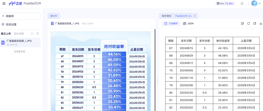 image-20260329103524430