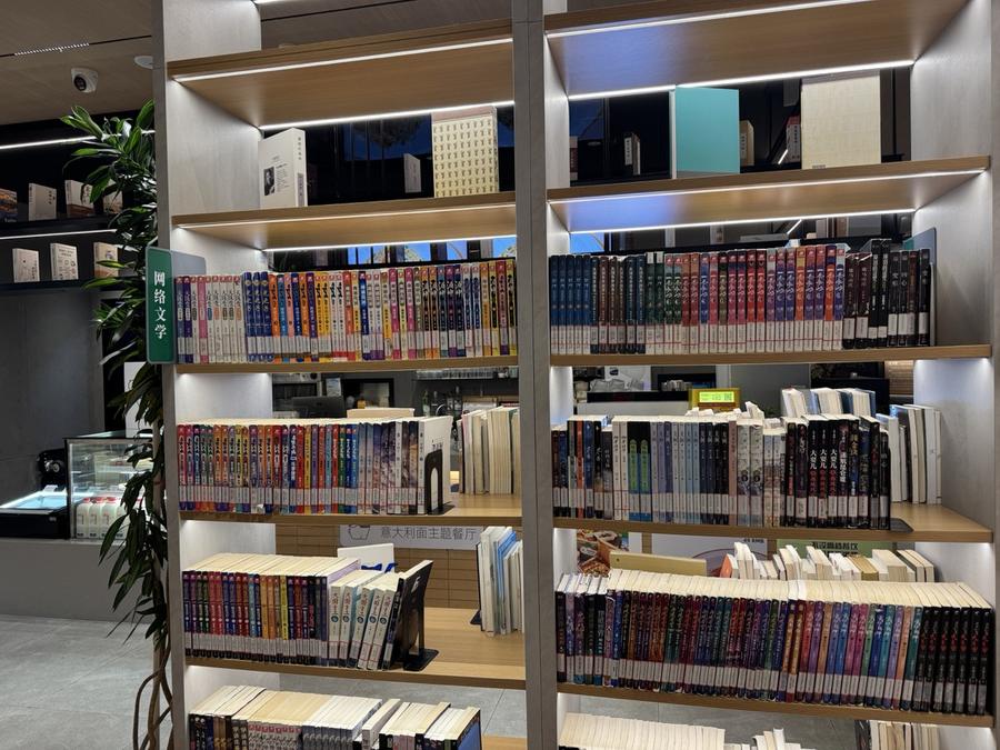 和平书院显眼处是网络文学